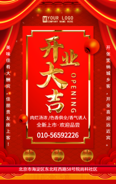 红金中餐厅新店开业西餐活动促销宣传鎏金